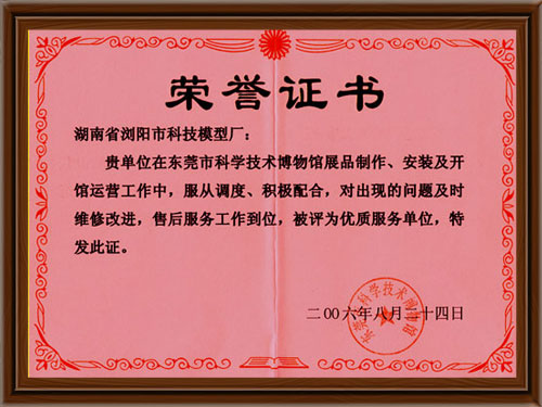 榮譽(yù)證書(shū)